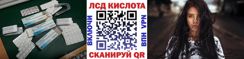 ЛСД экстази кислота купить закладку Лихославль